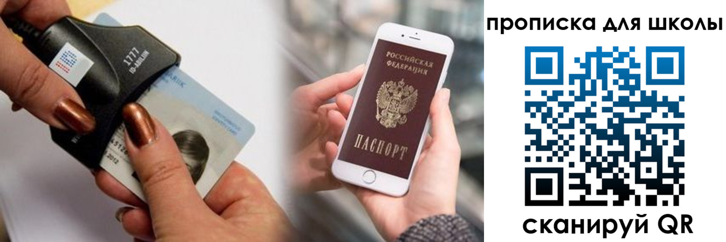 прописка от собственника в Феодосии