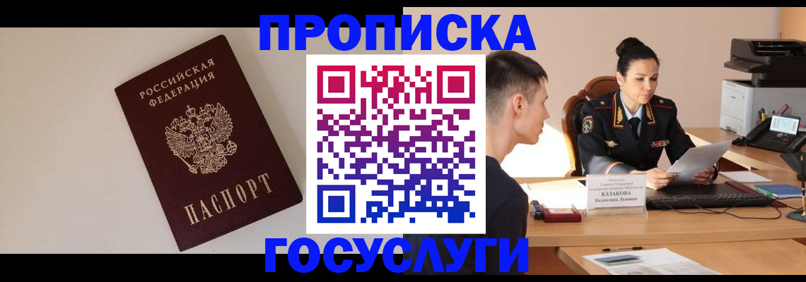 временная регистрация в квартире в Феодосии