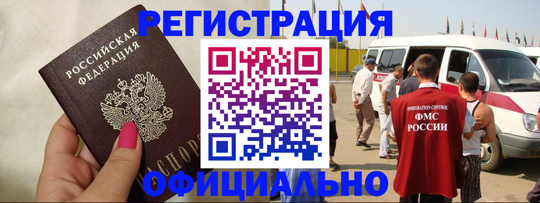 временная регистрация недорого в Феодосии